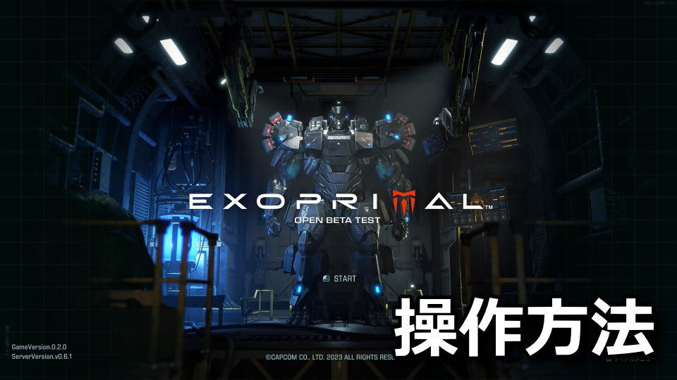 exoprimal-keyboard-controller-setting