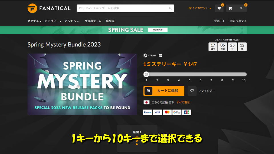 fanatical-spring-mystery-bundle-2023-info