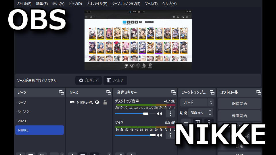 nikke-obs-captcha-streaming