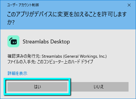 Streamlabs OBSの対策-2