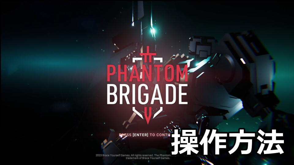 phantom-brigade-japanese-keyboard-setting