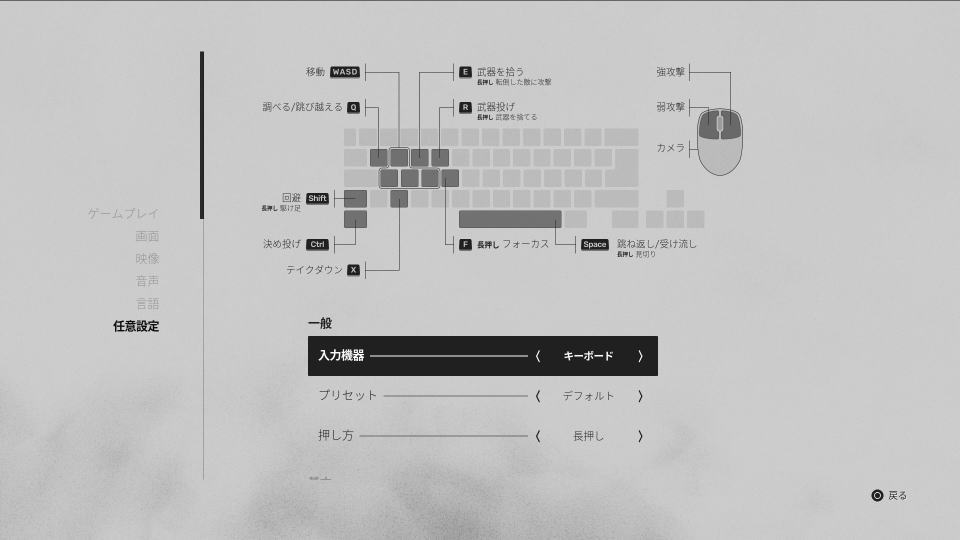 sifu-keyboard-setting