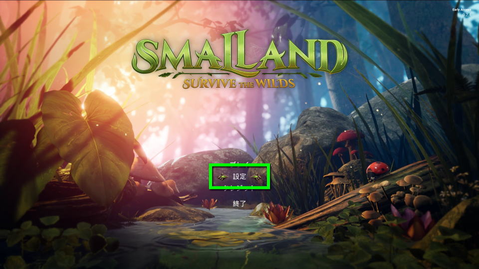 Smalland: Survive the Wildsの操作を確認する方法-2