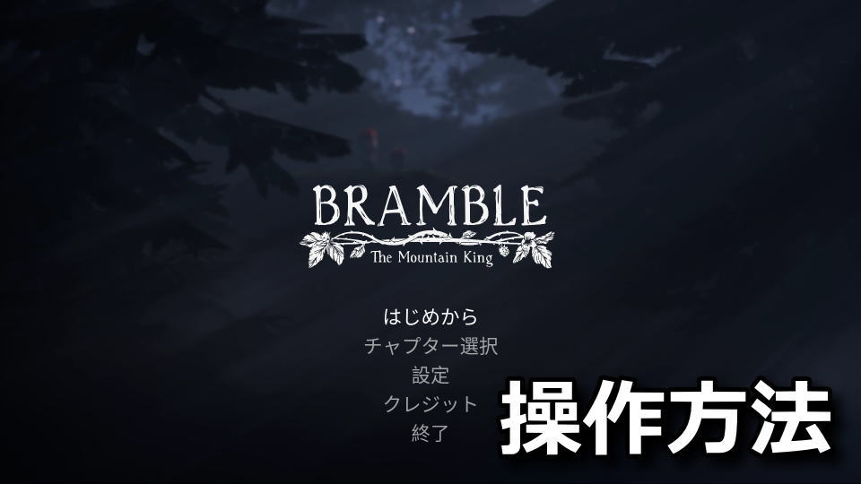 bramble-the-mountain-king-keyboard-controller-setting