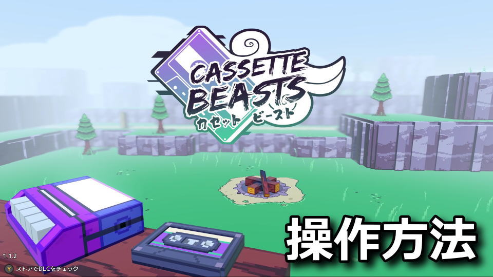 cassette-beasts-keyboard-controller-setting