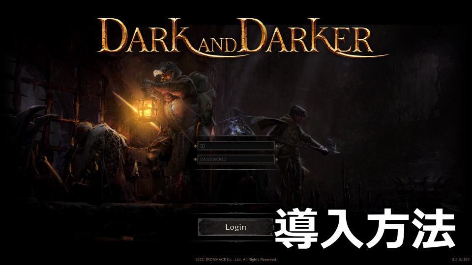 dark-and-darker-download