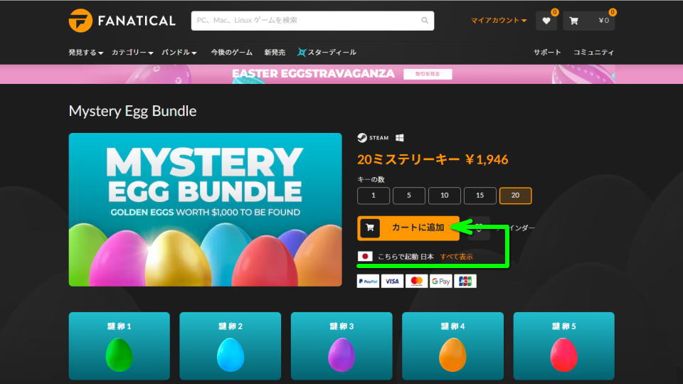 fanatical-mystery-egg-bundle-4
