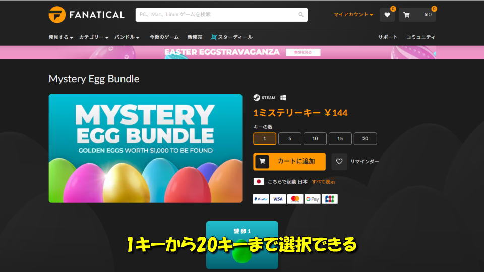 Mystery Egg Bundleの価格比較