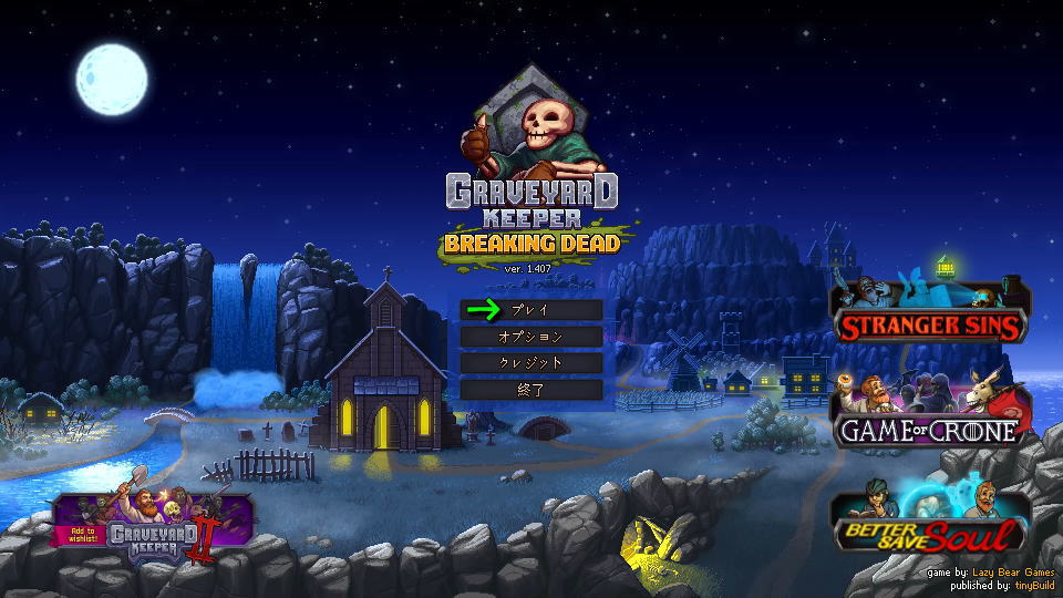 Graveyard Keeperの操作を確認する方法