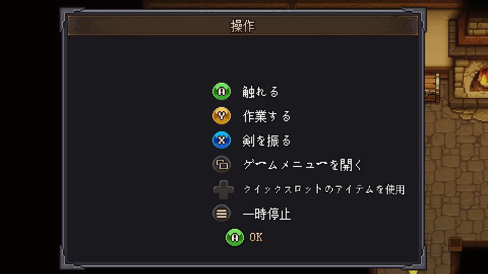 raveyard Keeperのコントローラー設定