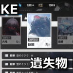 nikke-chapter-21-item-list-1-150x150