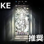 nikke-over-zone-osusume-rewards-150x150