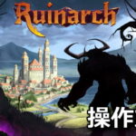 ruinarch keyboard controller setting