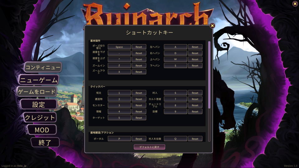 Ruinarchのキーボード設定