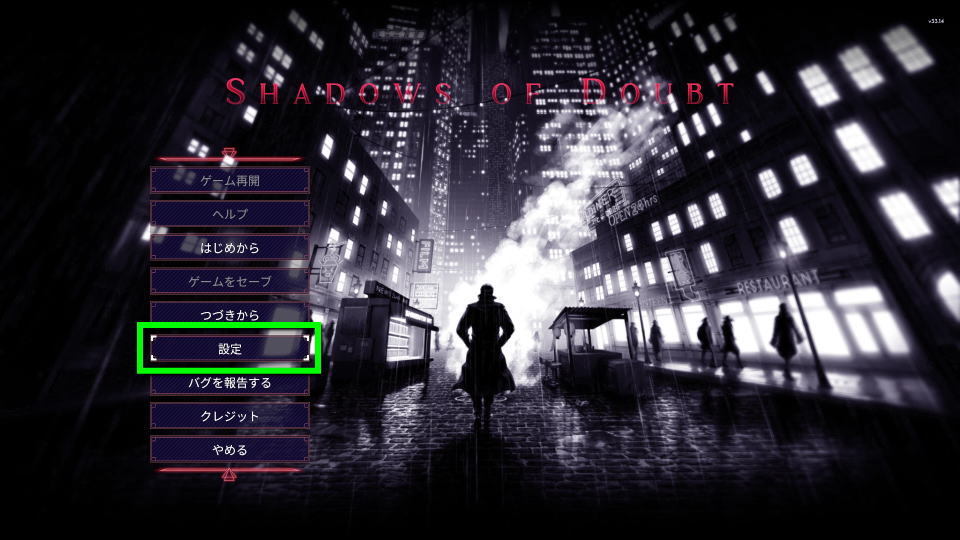 Shadows of Doubtの操作を確認する方法