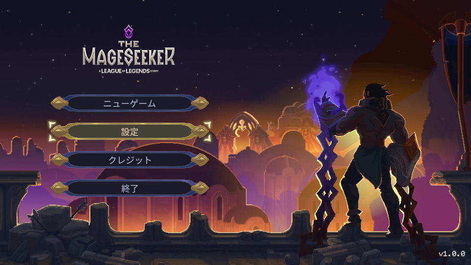 The Mageseeker: A League of Legends Storyの操作を確認する方法