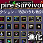 vampire-survivors-tides-of-the-foscari-weapon-150x150