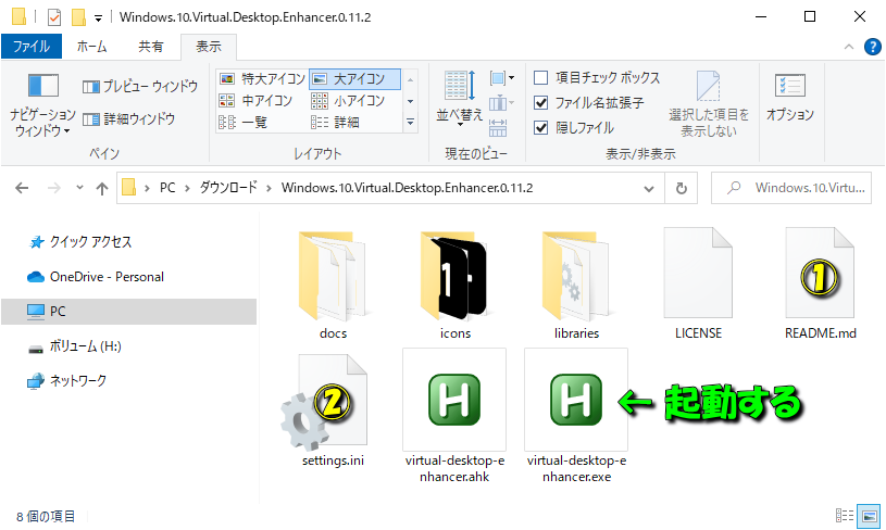 windows-10-virtual-desktop-enhancer-guide-4
