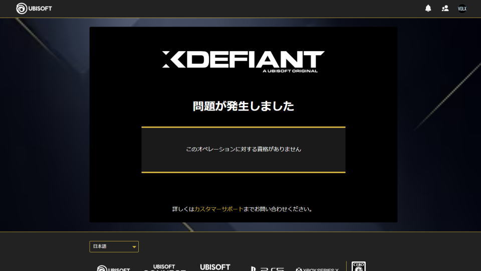 公式サイトからXDefiantのベータテストを登録する方法-3