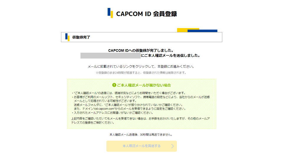 capcom-id-account-link-steam-ready-4