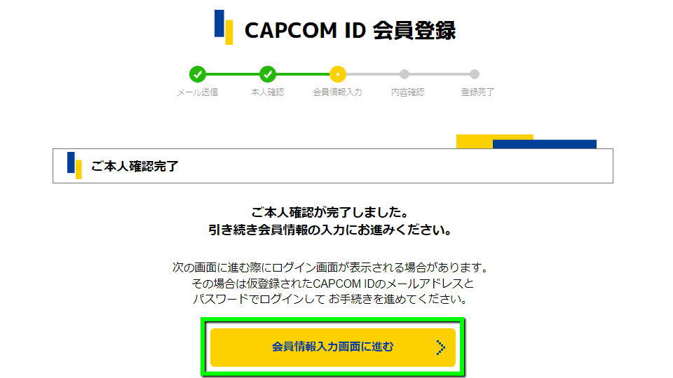 capcom-id-account-link-steam-register
