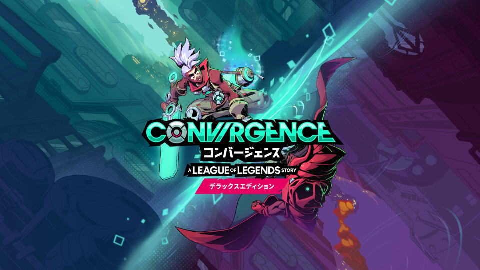 Convergence A League of Legends Storyのデラックスエディションの違い