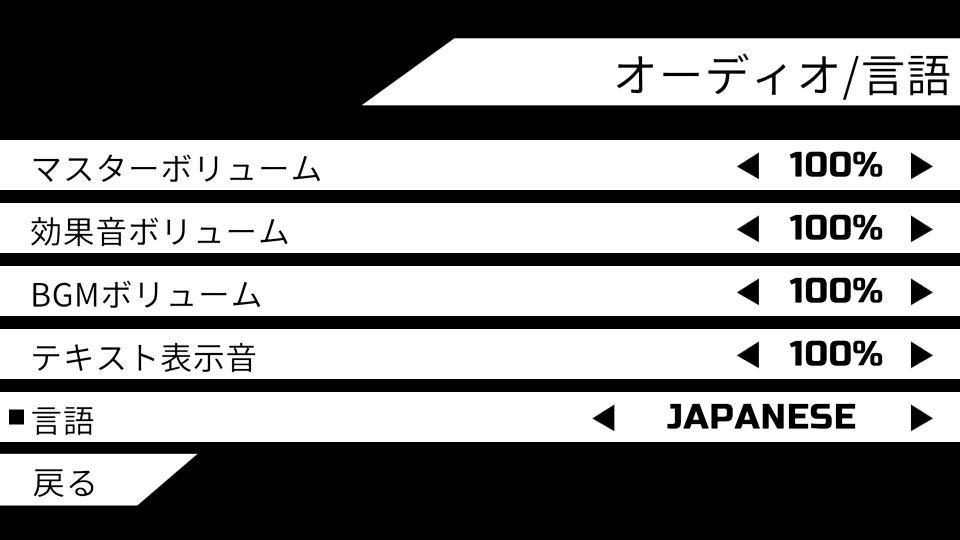 Infinite Guitarsを日本語化する方法-4