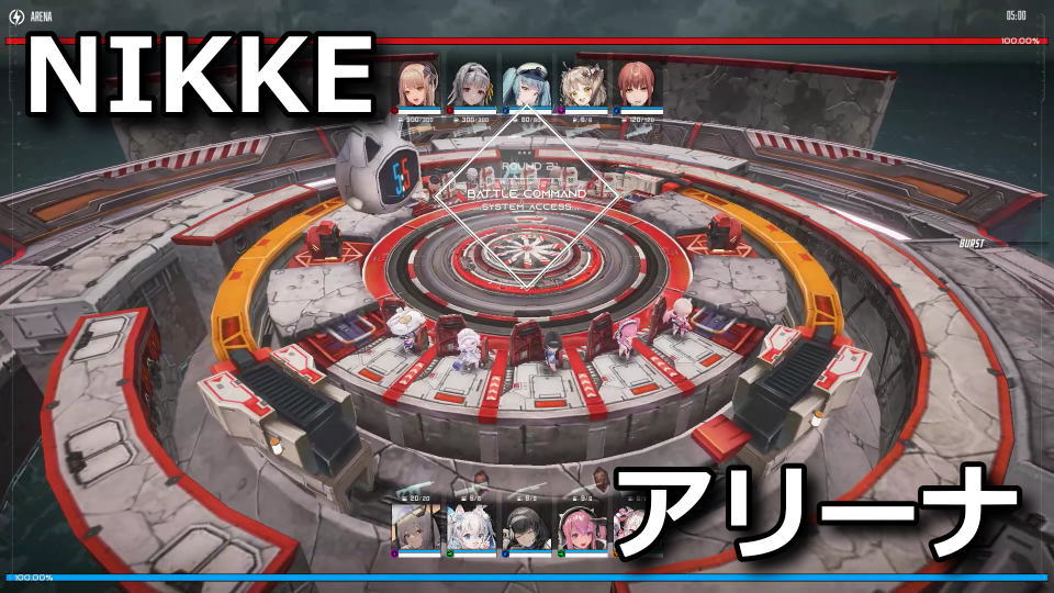 nikke-arena-rule-strong-weapon
