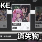 nikke-chapter-3-item-list-150x150