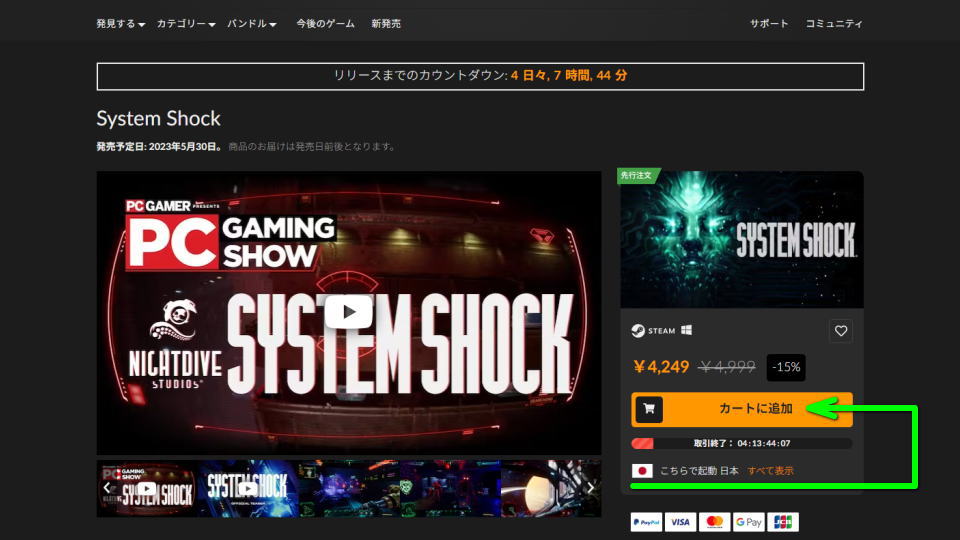 system-shock-buy-fanatical-3