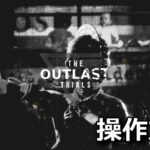 the outlast trials keyboard controller setting n