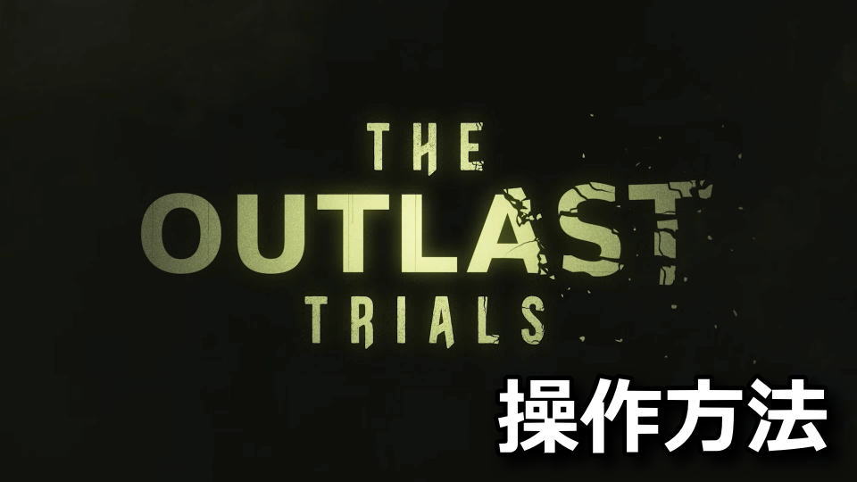 the-outlast-trials-keyboard-controller-setting