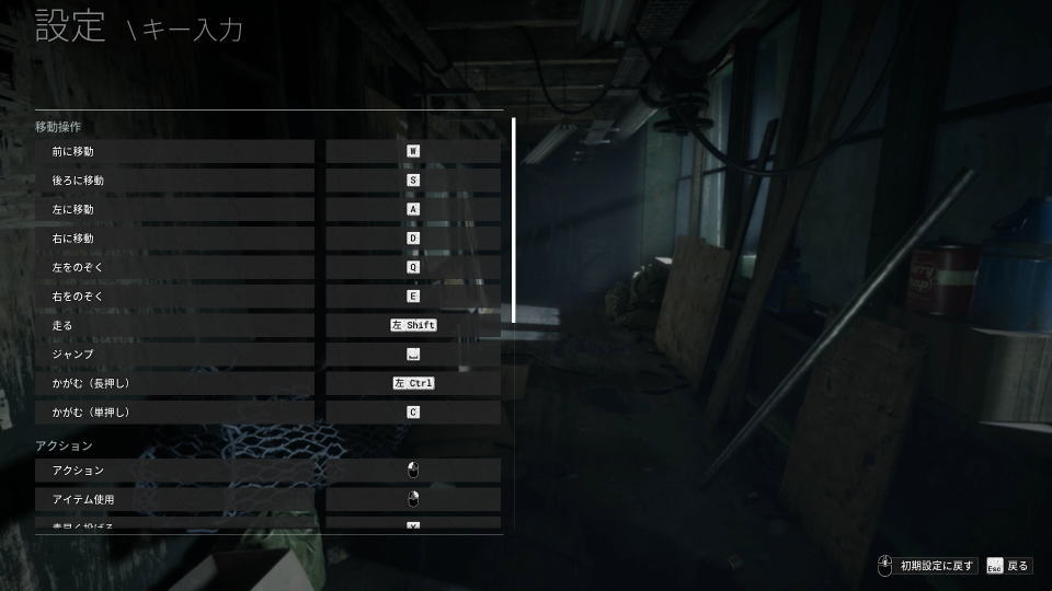 the-outlast-trials-keyboard-setting