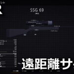battlebit-long-range-sight-150x150