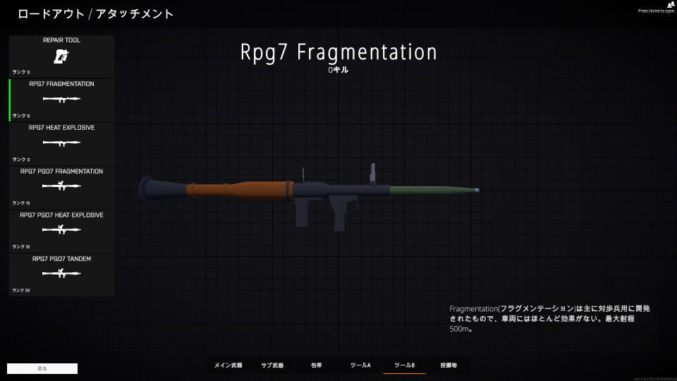 battlebit-remastered-rpg7-fragmentation