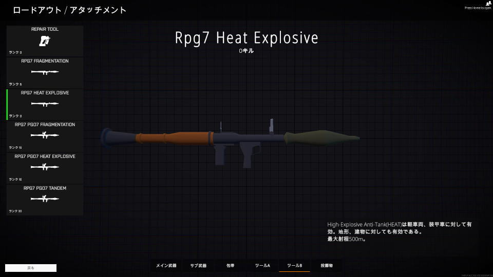 battlebit-remastered-rpg7-heat-explosive