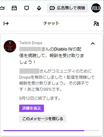 diablo-4-twitch-drops-guide-4