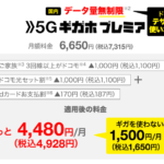 eximo-gigaho-tigai-hikaku-150x150