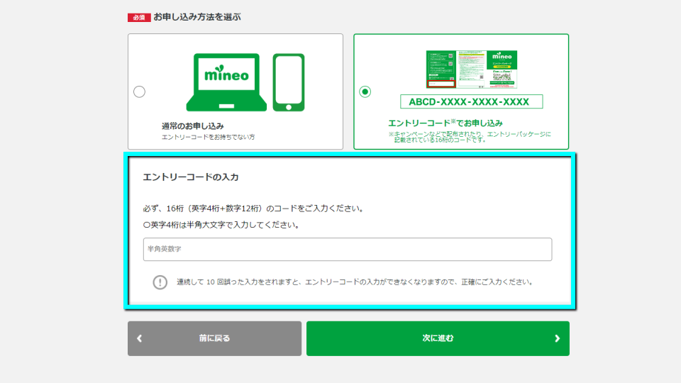 mineo-entry-package-entry-code-7