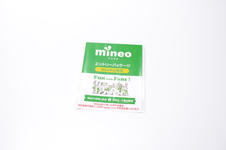 mineo-entry-package-notice-01