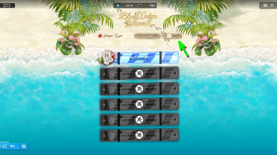 nikke-blue-water-island-event-item-2