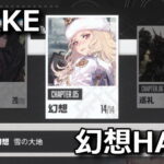 nikke-chapter-5-hard-item-list-150x150
