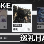 nikke-chapter-6-hard-item-list-150x150