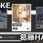 nikke-chapter-8-hard-item-list-150x150