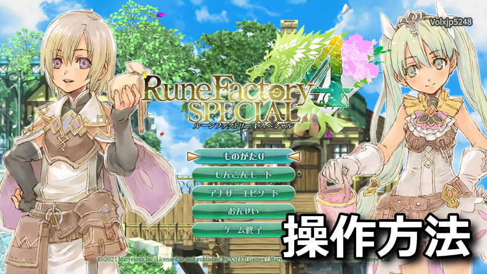 rune-factory-4-special-keyboard-controller-setting