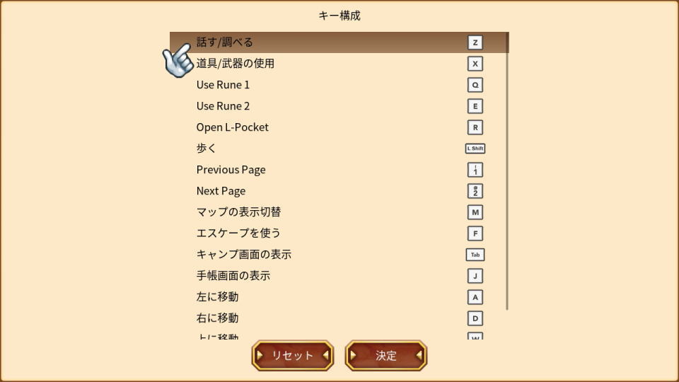 rune-factory-4-special-keyboard-setting