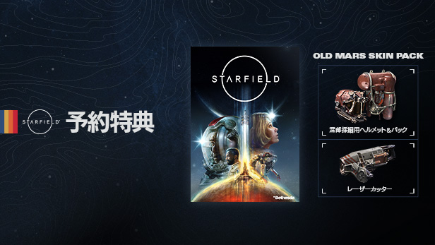 starfield-premium-edition-pre-order