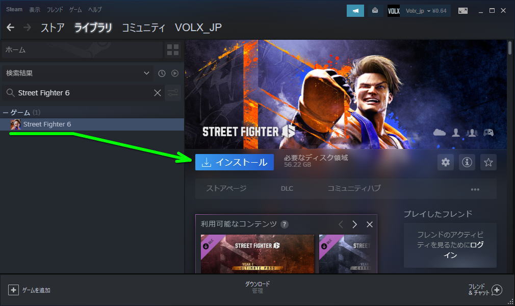 Street Fighter 6を安く購入する方法<-8