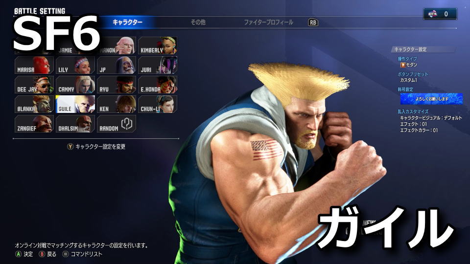 street-fighter-6-guile-command-list