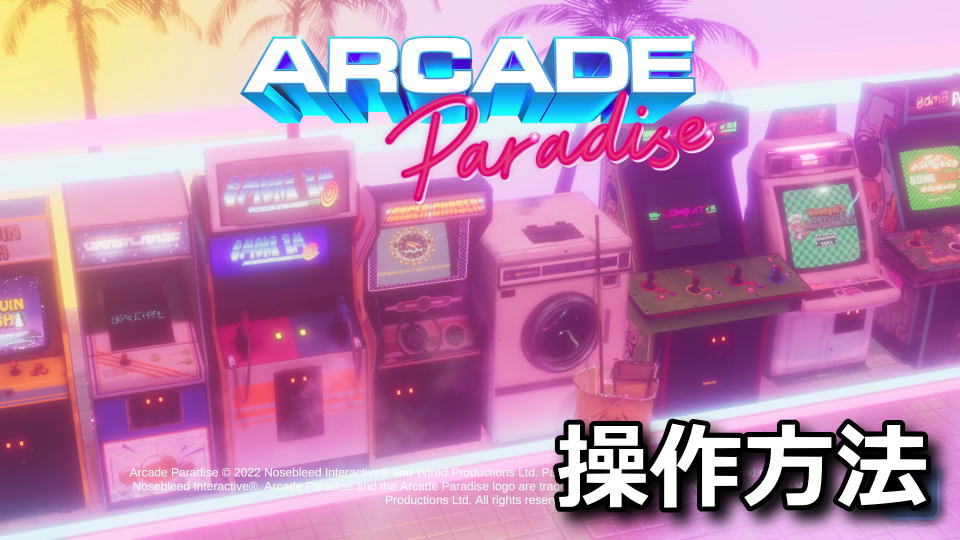 arcade-paradise-keyboard-controller-setting